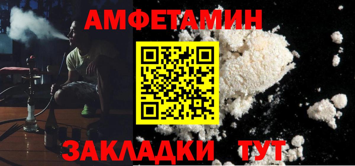 АМФЕТАМИН  Вход с VPN  Узловая  Амфетамин 97% 