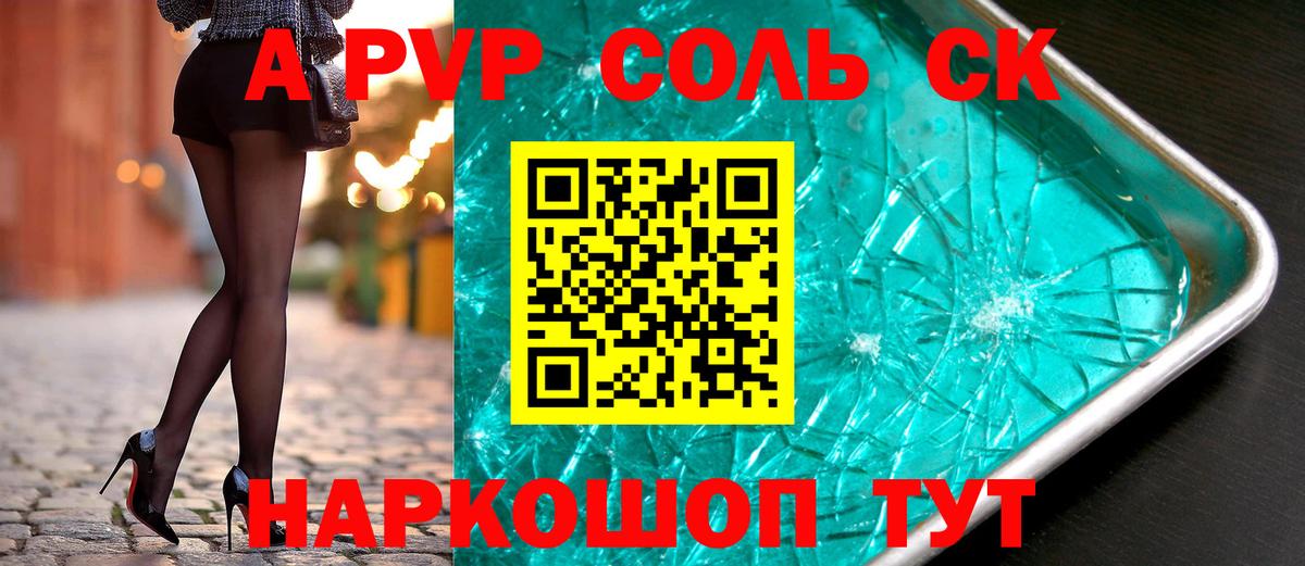 Alpha PVP кристаллы  Alfa_PVP VHQ  Вход с VPN  Узловая  А ПВП СК КРИС 