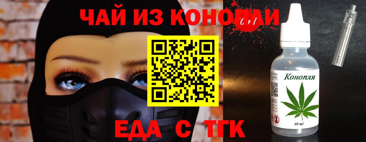 Узловая  Cannafood марихуана  Вход с VPN 
