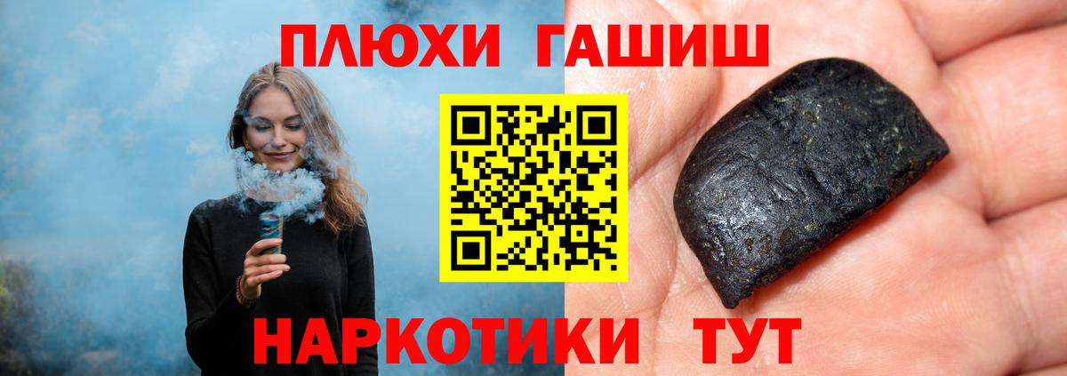 Узловая  ГАШ  Вход с VPN  ГАШИШ 40% ТГК 