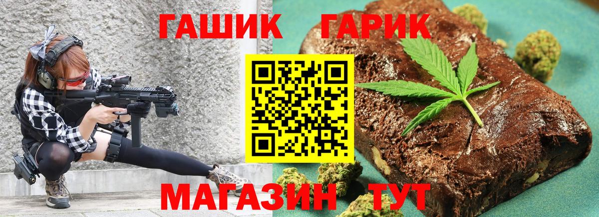 ГАШИШ Ice-O-Lator Узловая