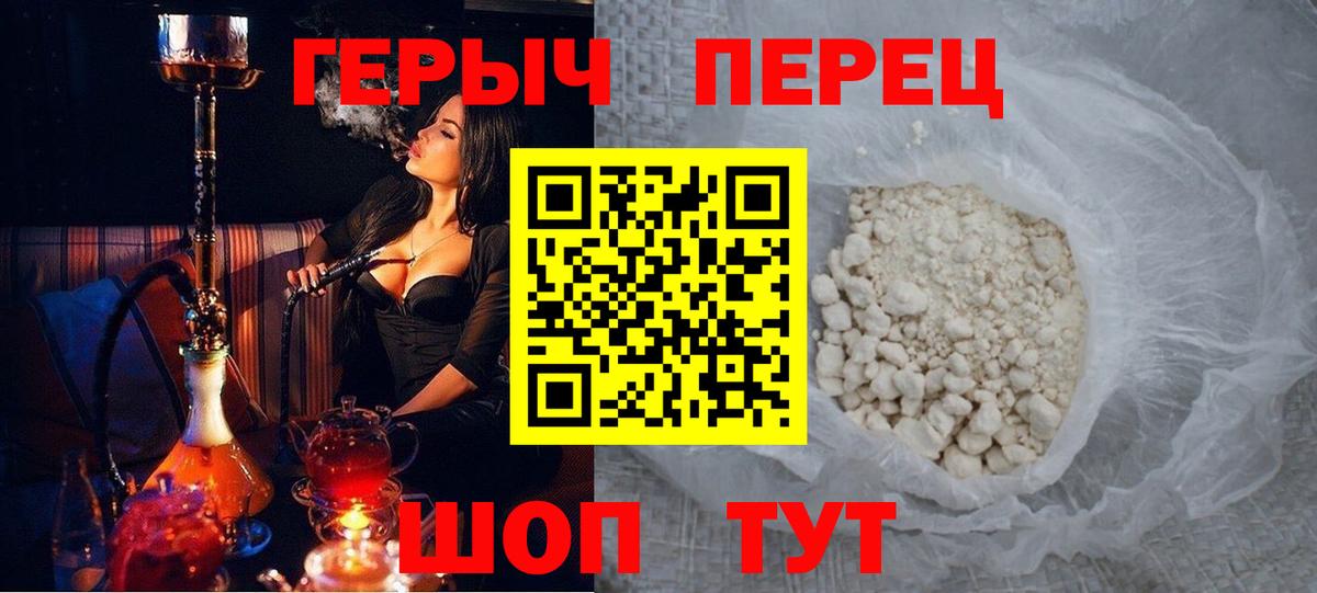 Героин хмурый Узловая