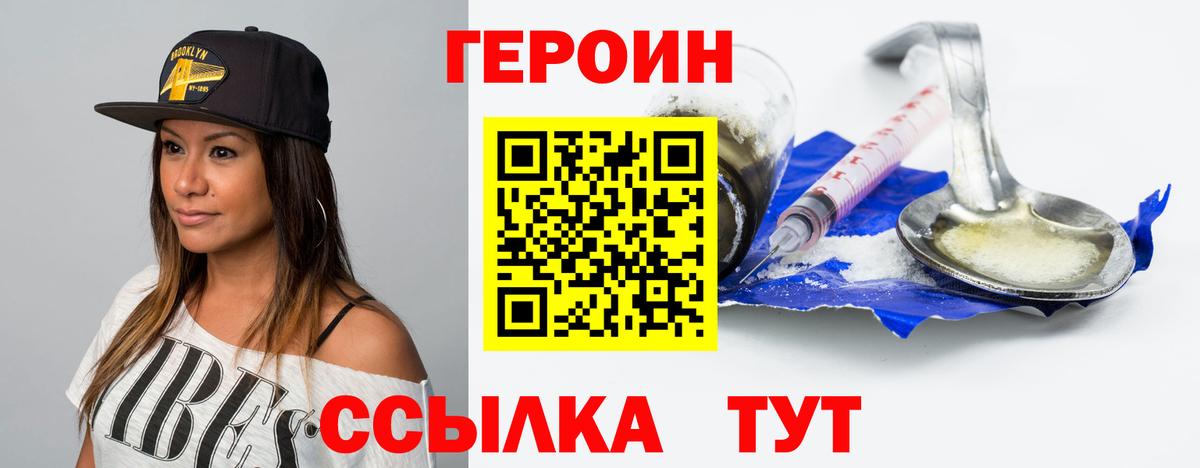 Героин Афган  Вход с VPN  Узловая 