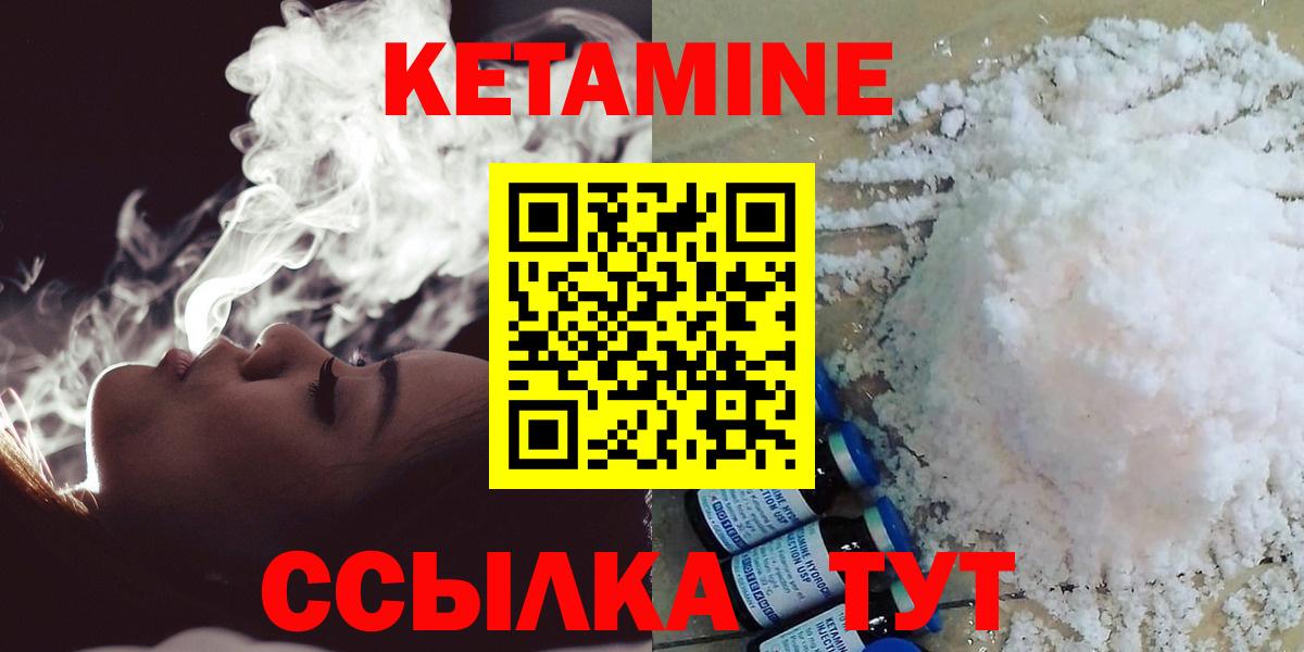 КЕТАМИН VHQ Узловая