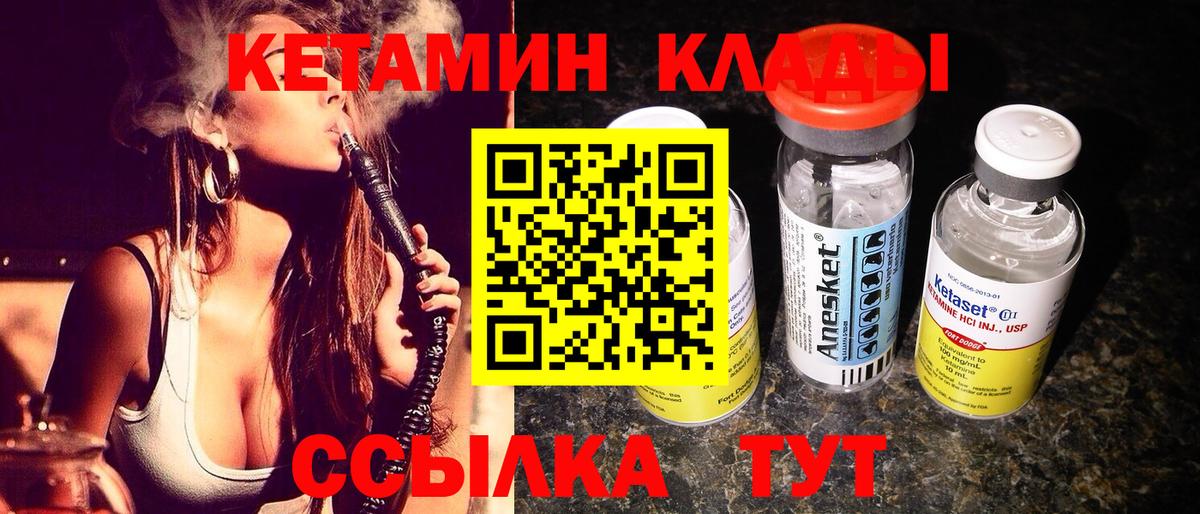 Кетамин ketamine  Кетамин VHQ  Узловая  Вход с VPN 