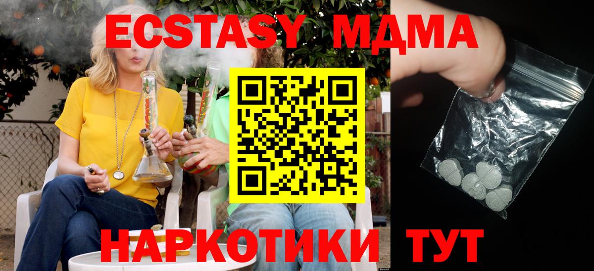 Узловая  МДМА молли  Вход с VPN 
