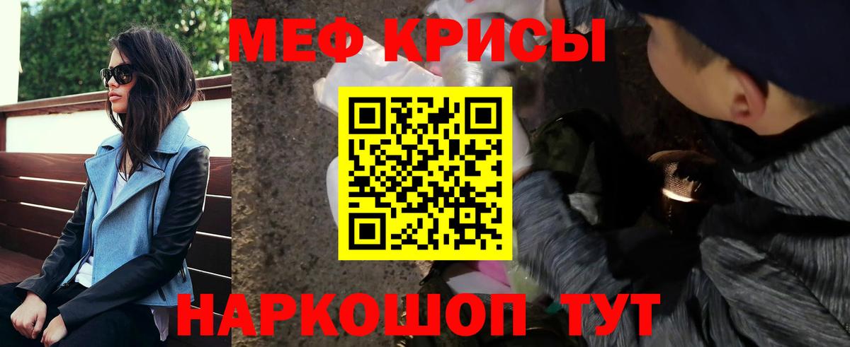 Узловая  МЕФ  Вход с VPN  Мефедрон VHQ  Мефедрон кристаллы 