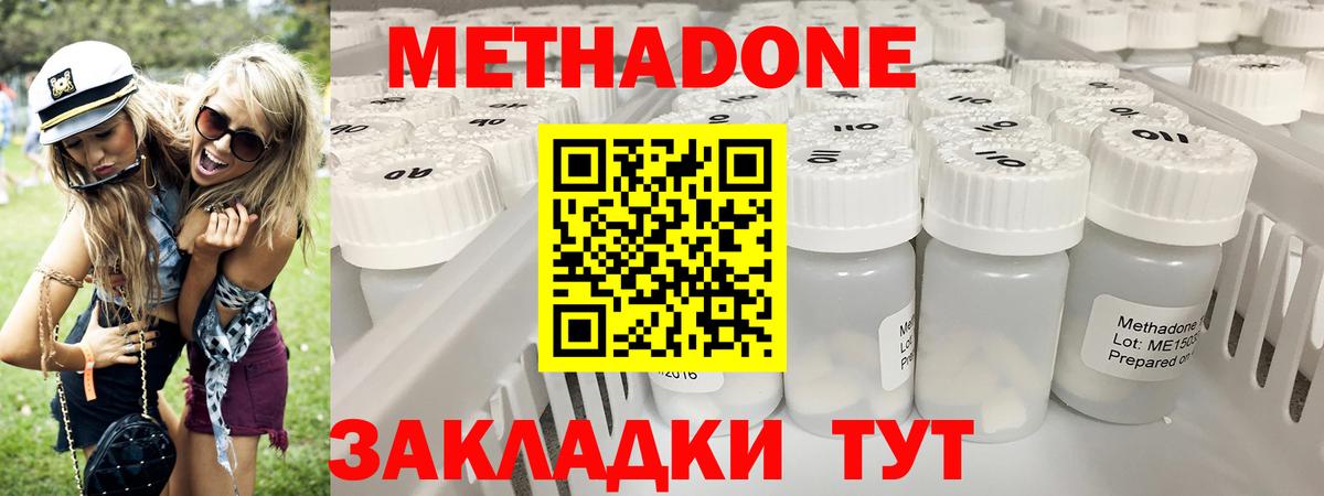 Узловая  МЕТАДОН белоснежный  Метадон белоснежный  Вход с VPN 