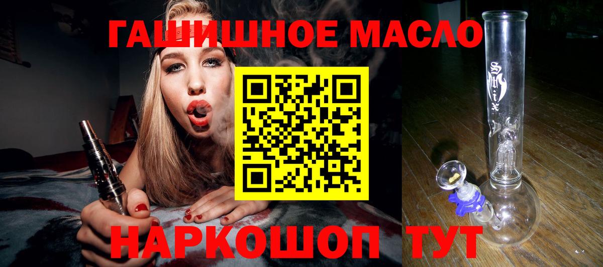 Узловая  Дистиллят ТГК гашишное масло  Вход с VPN 