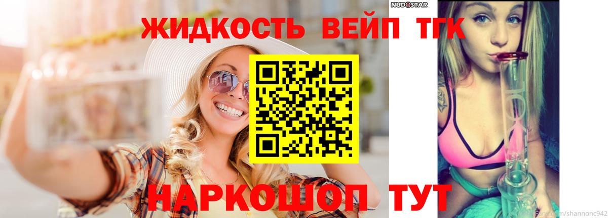 Дистиллят ТГК Wax Узловая